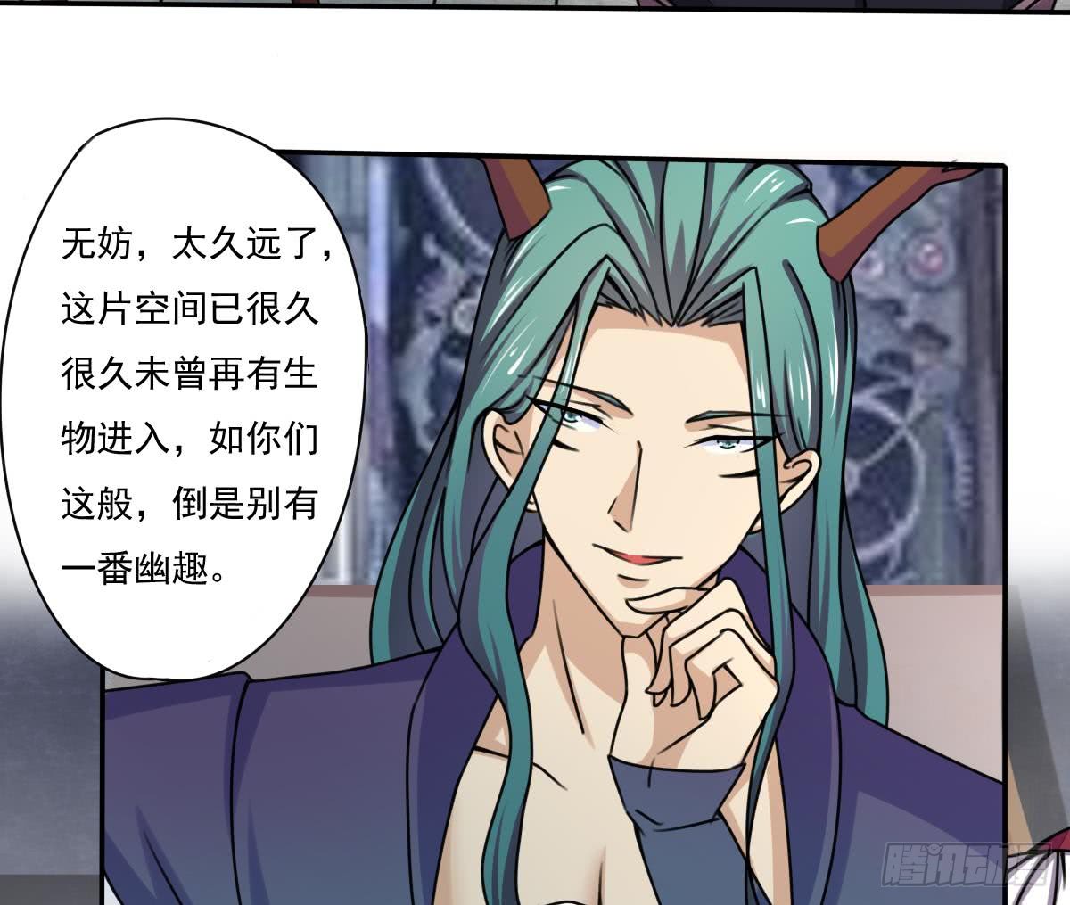 第166话 神兽青龙13