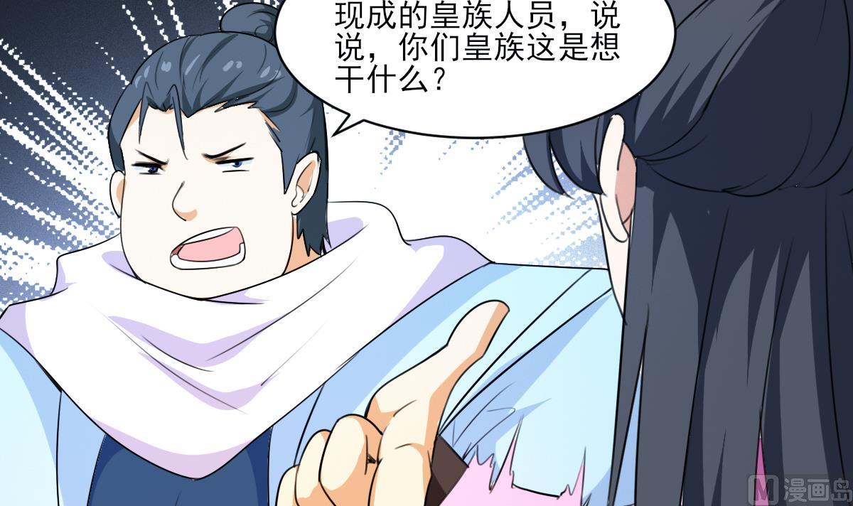 第324话皇族试炼之地14