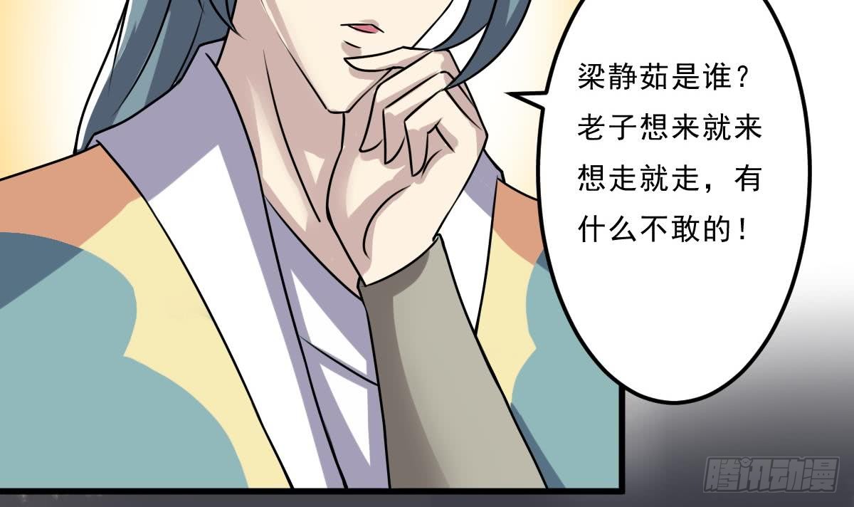 第69话 龙龙盒饭真香28