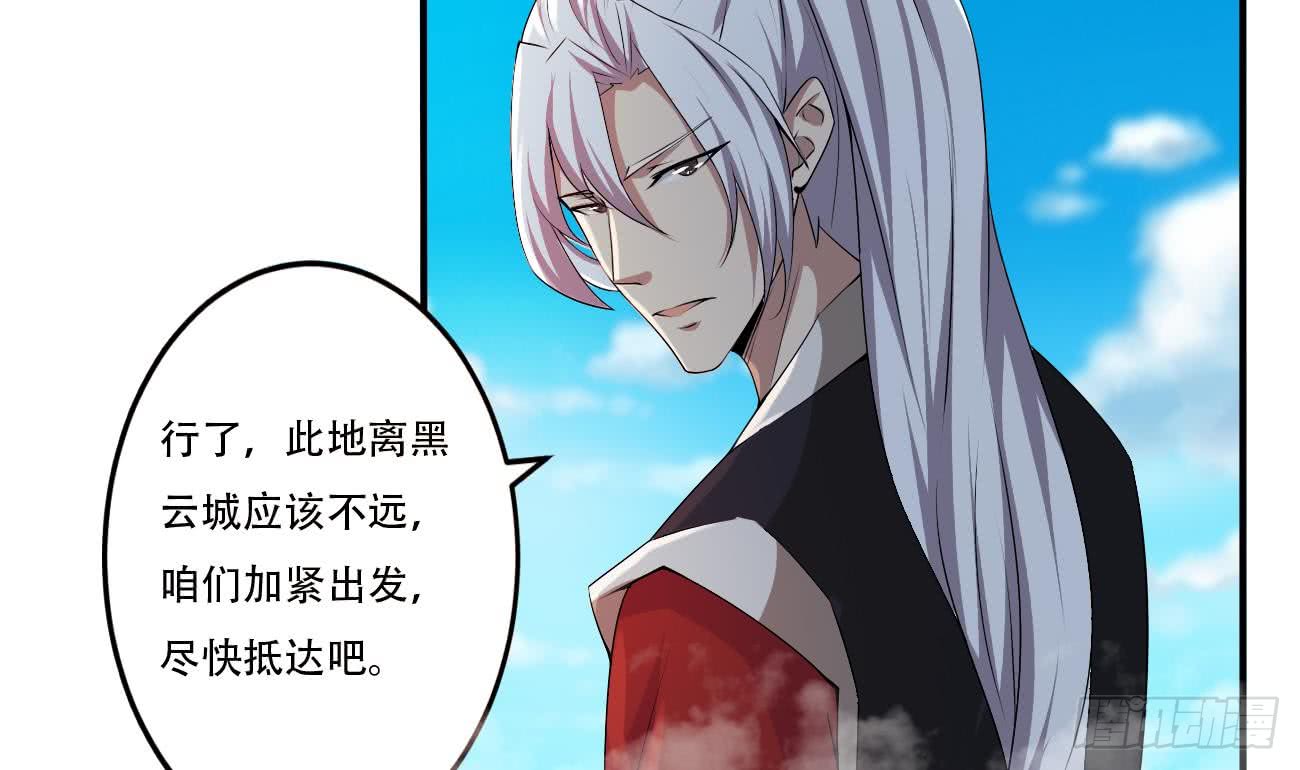 第111话 抵达黑云城18