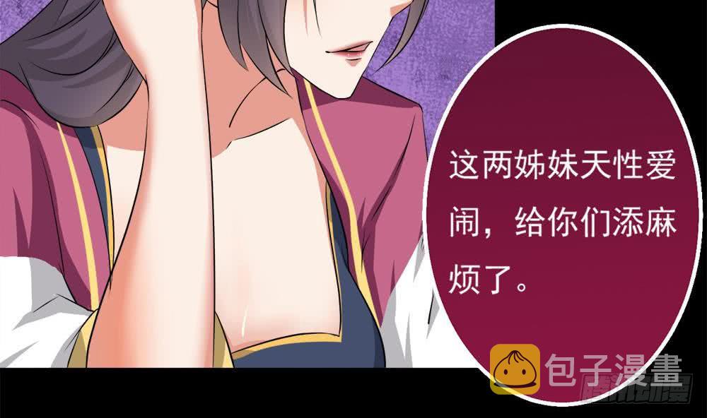 第29话 看来是真哒~43