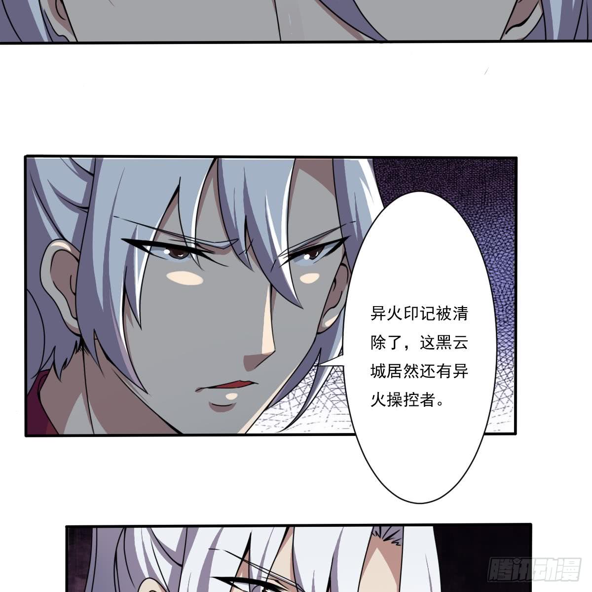 第182话 异火印记24