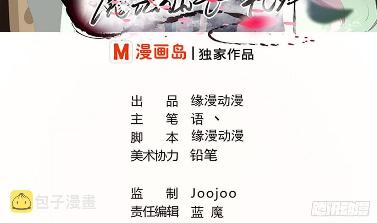 第81话 你高兴的太早了0
