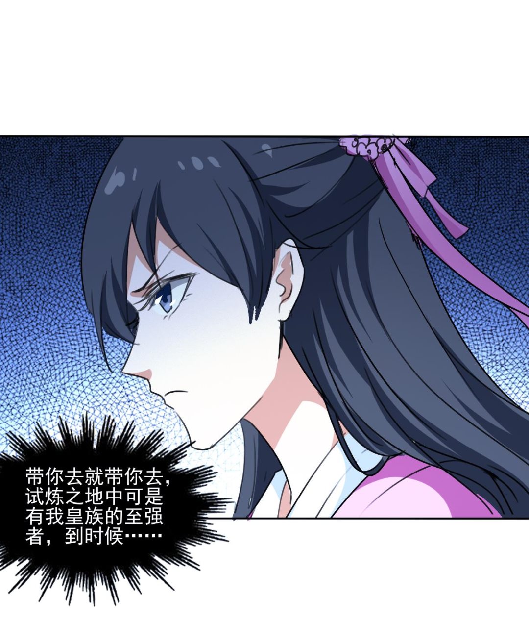 第324话皇族试炼之地28