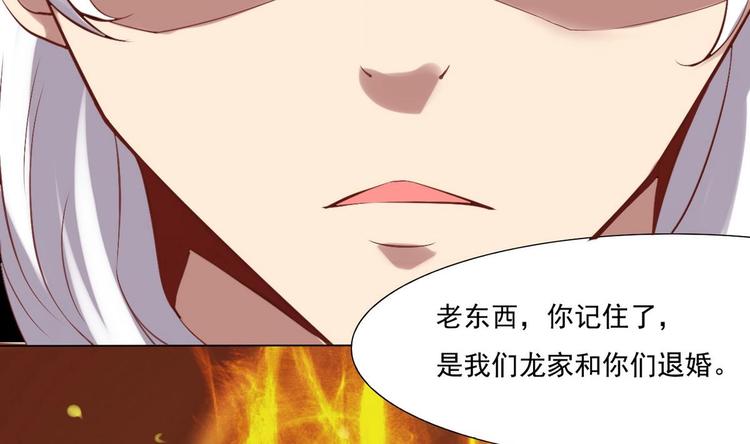 第2话 筋脉修复76