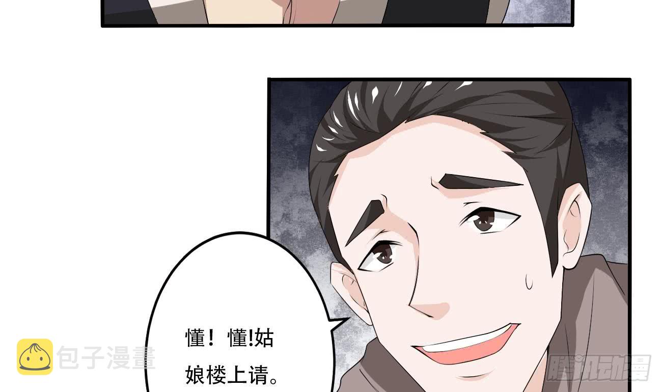 第113话 怎么说亲就亲啊28