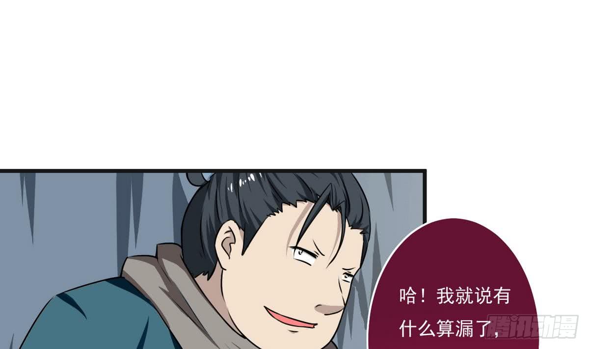 第61话 偷萝莉28