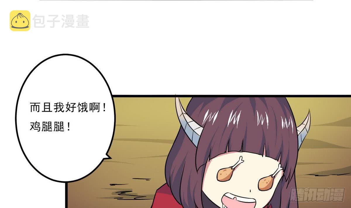 第78话  好大的鸡腿16
