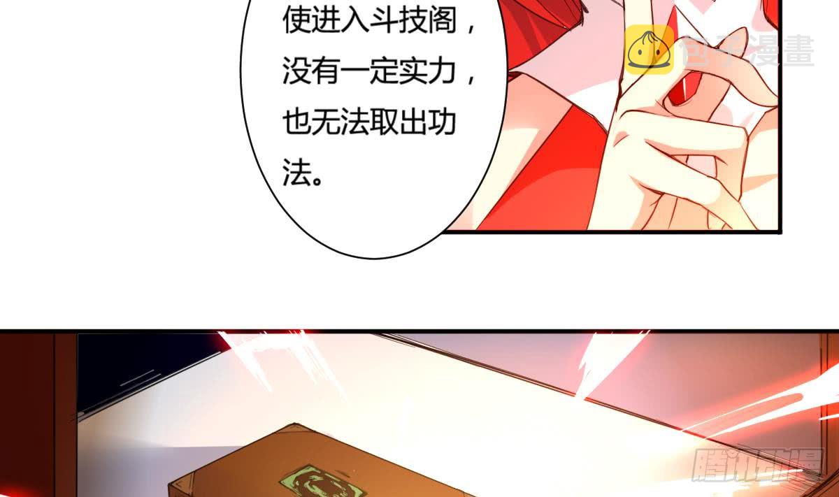 第161话 龙族功法6