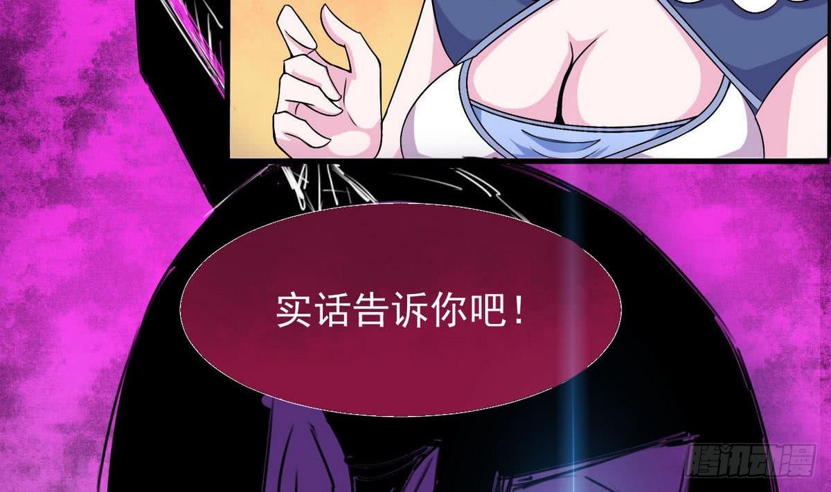 第48话 她？30