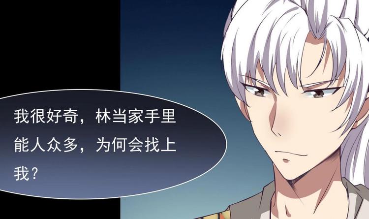 第6话 异火2
