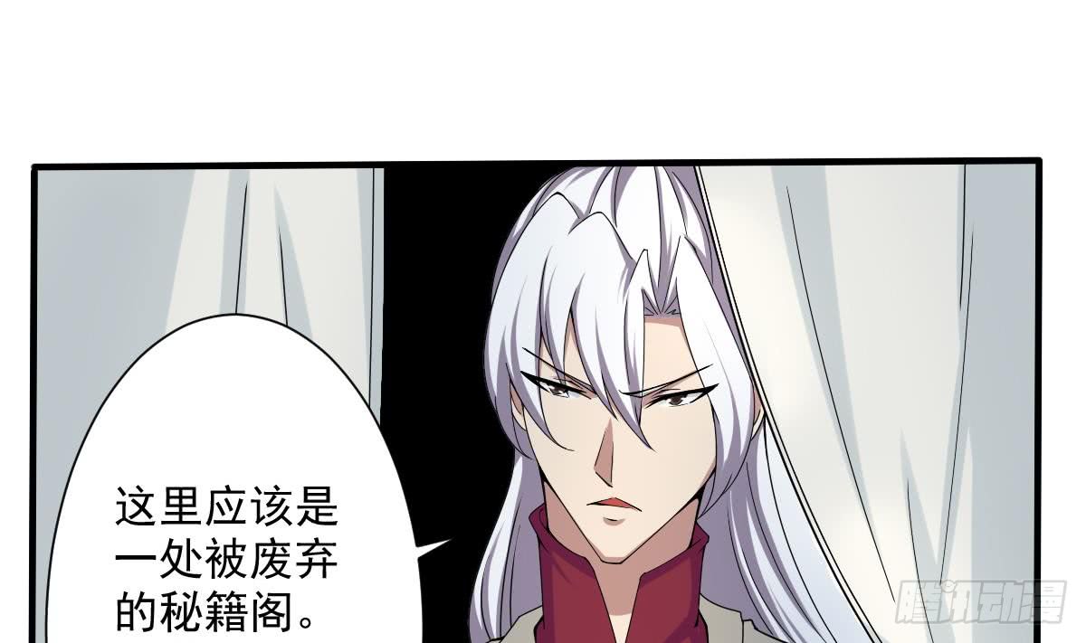 第176话 废弃的秘籍阁18