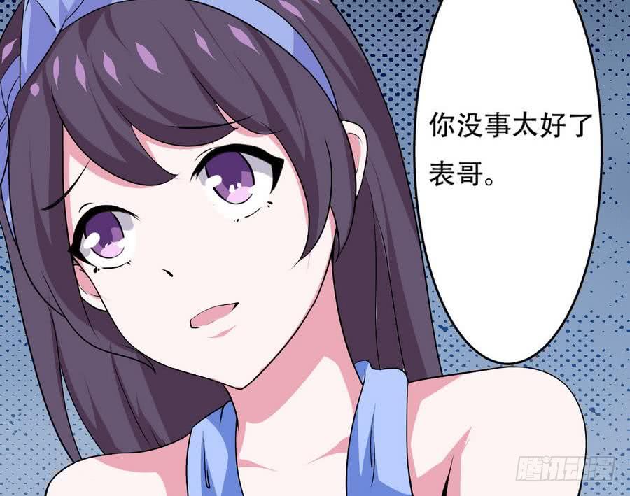 第89话 她是我的妻子26