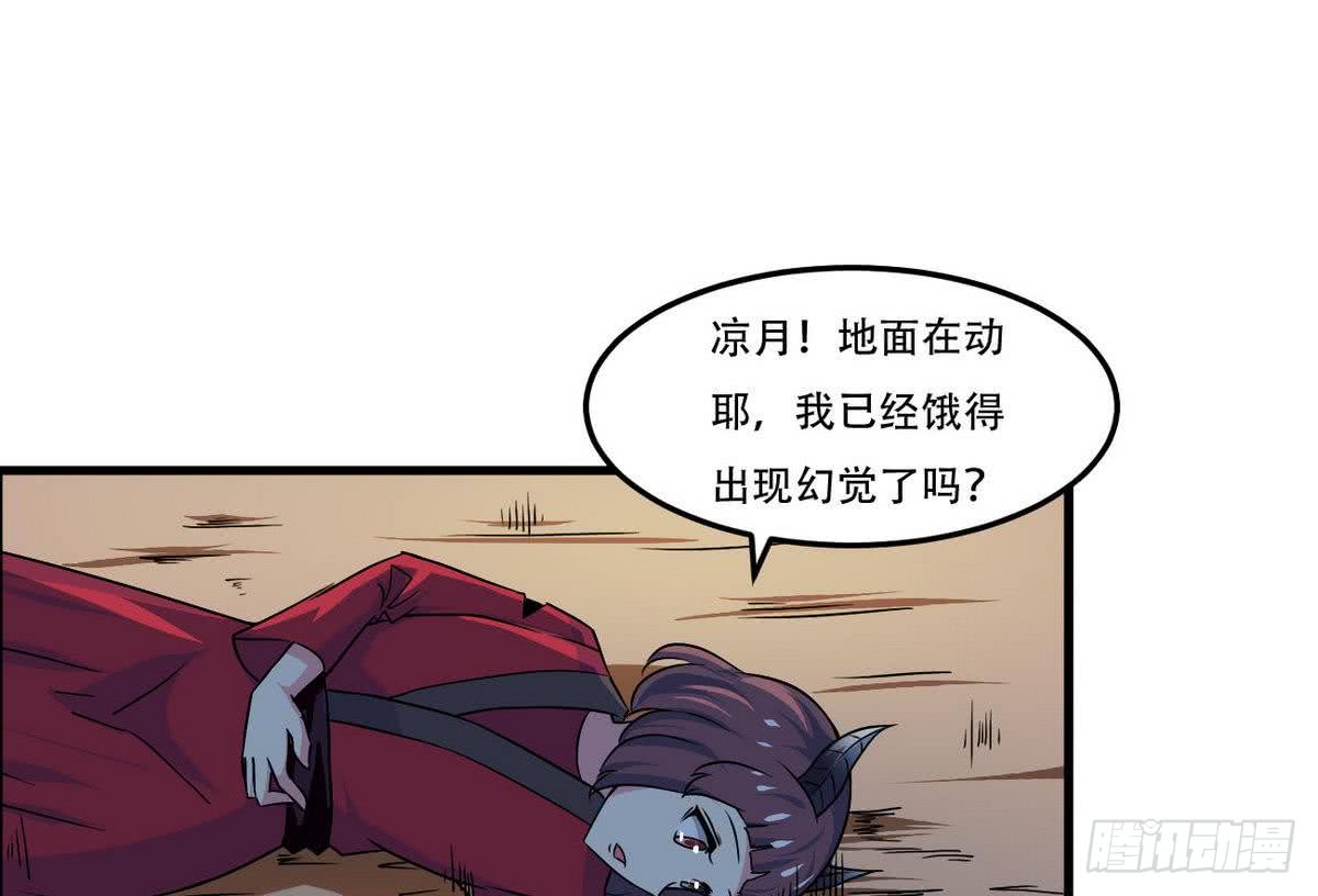 第80话 作者君也想吃鸡腿13