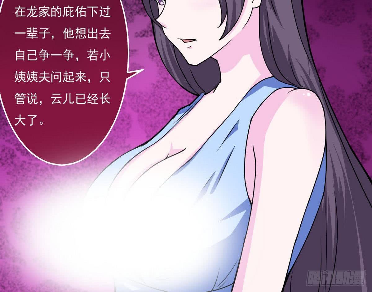 第63话 试炼之地开启25