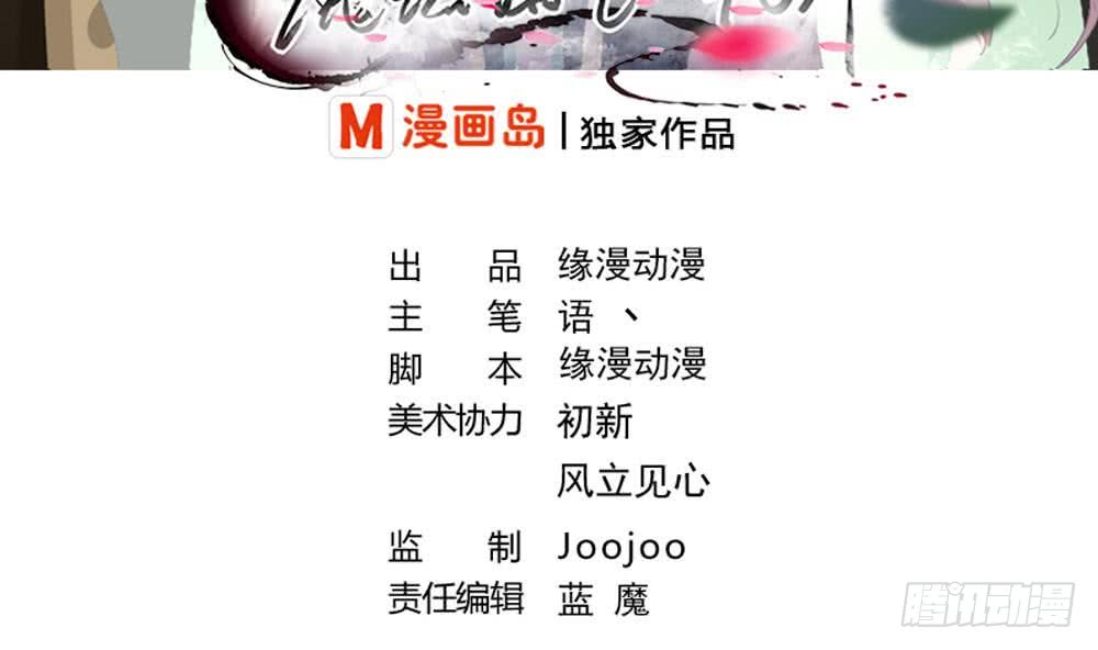 第36话 不人不鬼的东西1