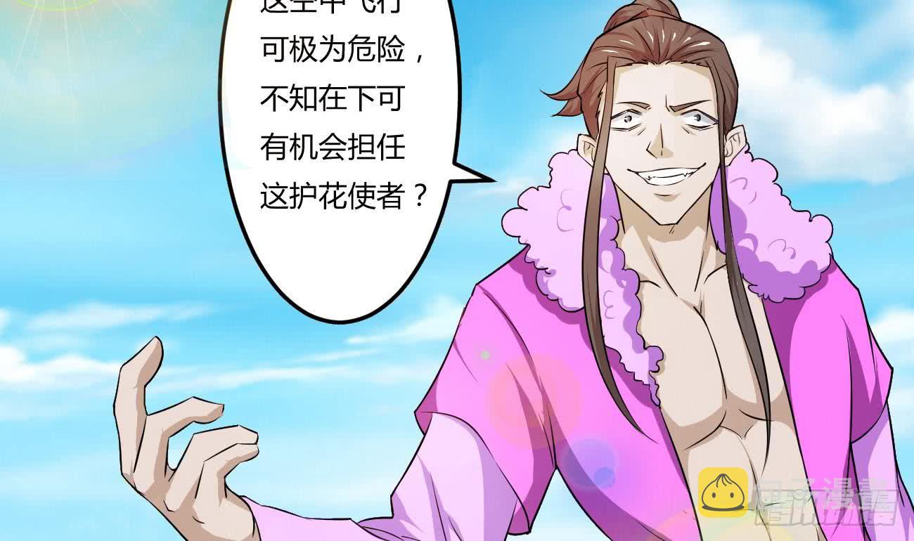 第110话 调戏小姐姐可还行15