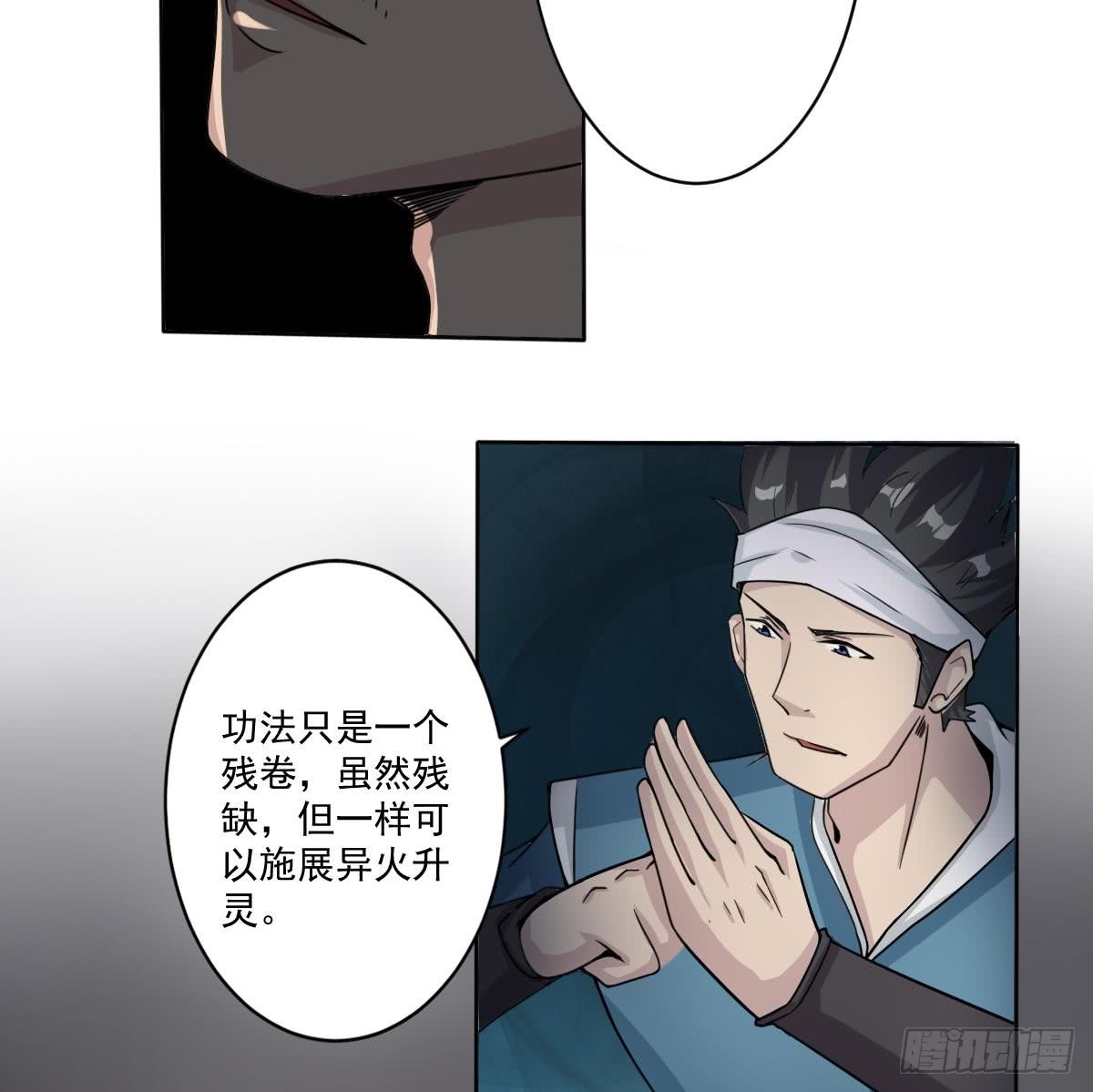第181话 功法残卷27