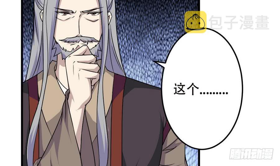 第90话 深入虎穴17