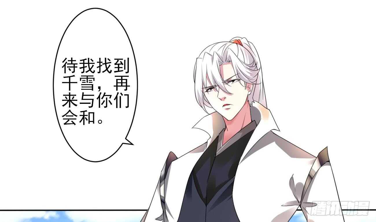 第271话 千雪消息21