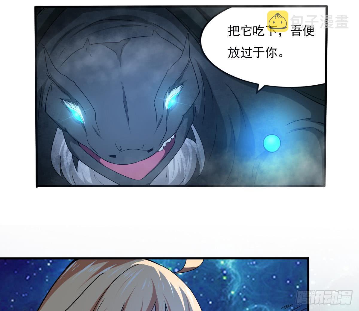 第151话 神兽玄武 212