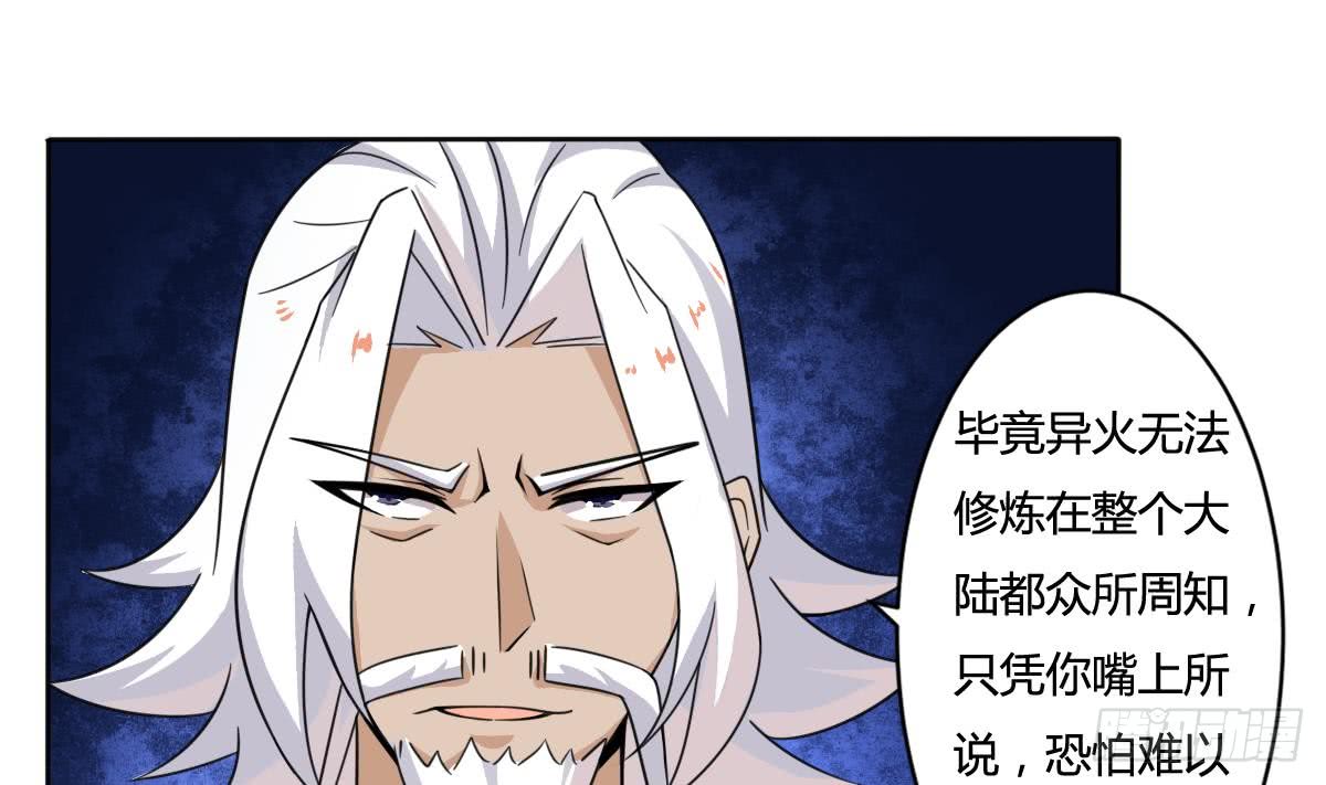 第193话 质疑6