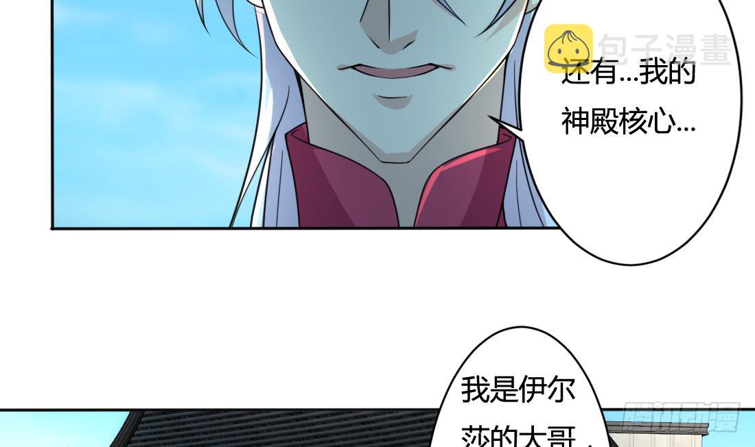 第201话 伊尔莎的哥哥6