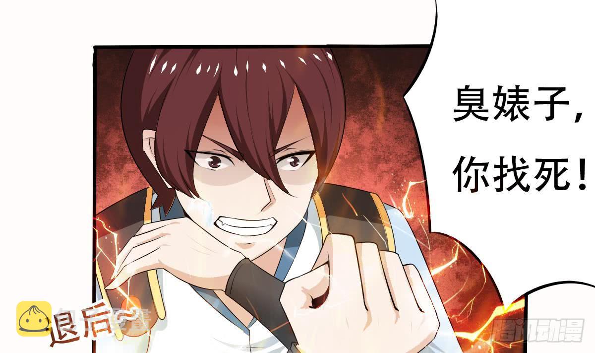 第121话 路遇学员被欺15