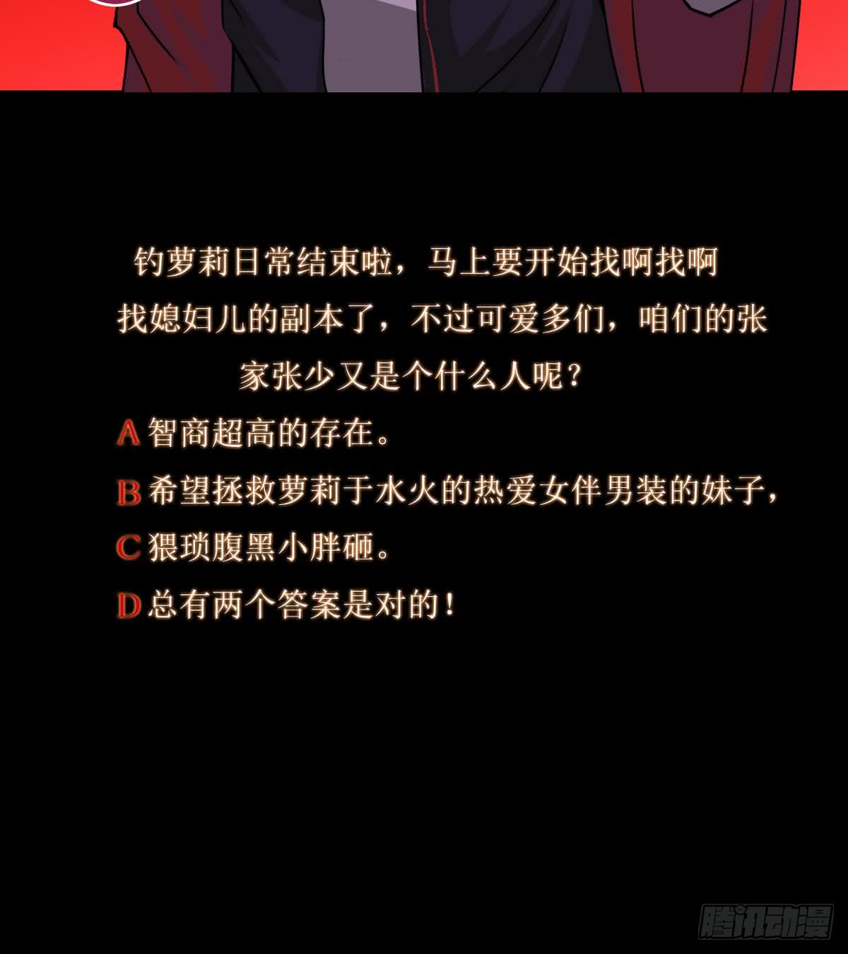 第58话 钓萝莉38