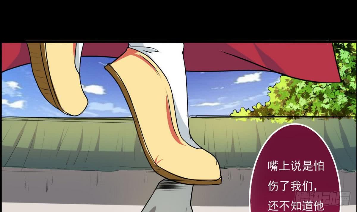 第52话 诚意？32