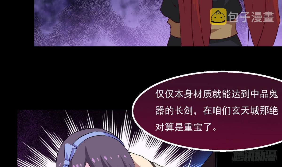 第23话 拍卖将要开始13
