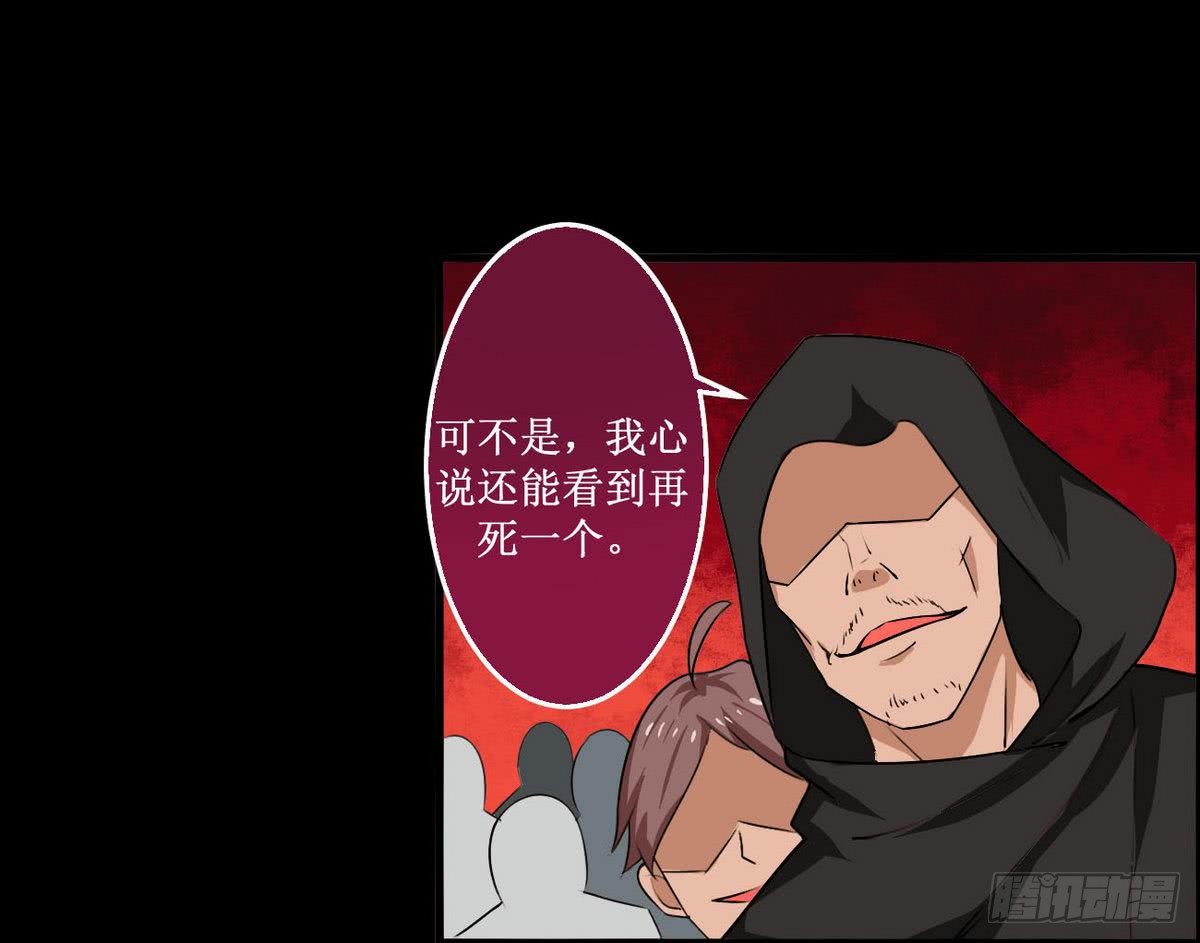 第46话 渔翁之利26