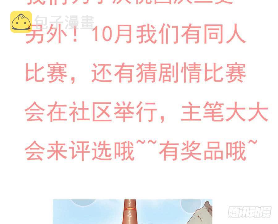 第86话 烛龙爆裂40