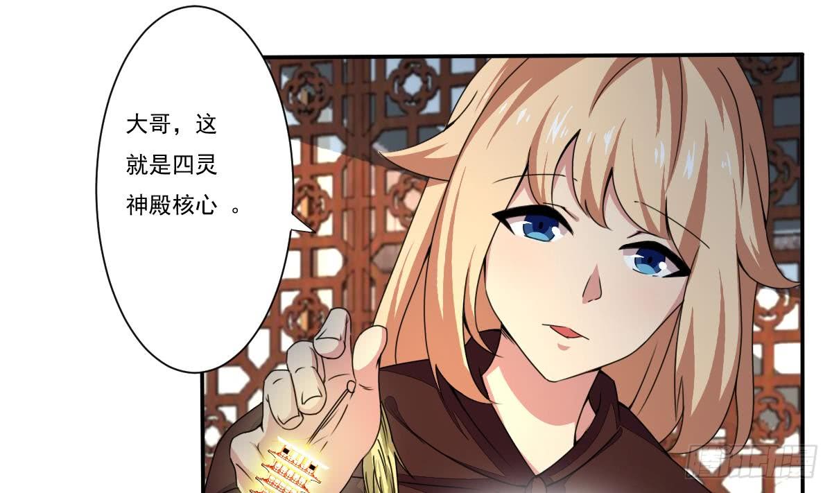 第184话 有人突破？7