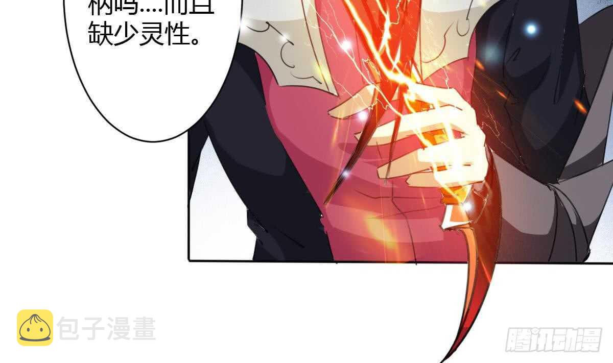 第245话 炼器12