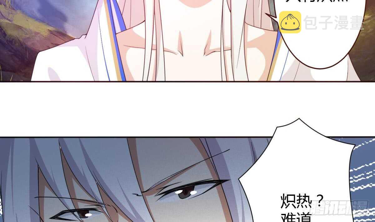 第239话 异火魔龙6
