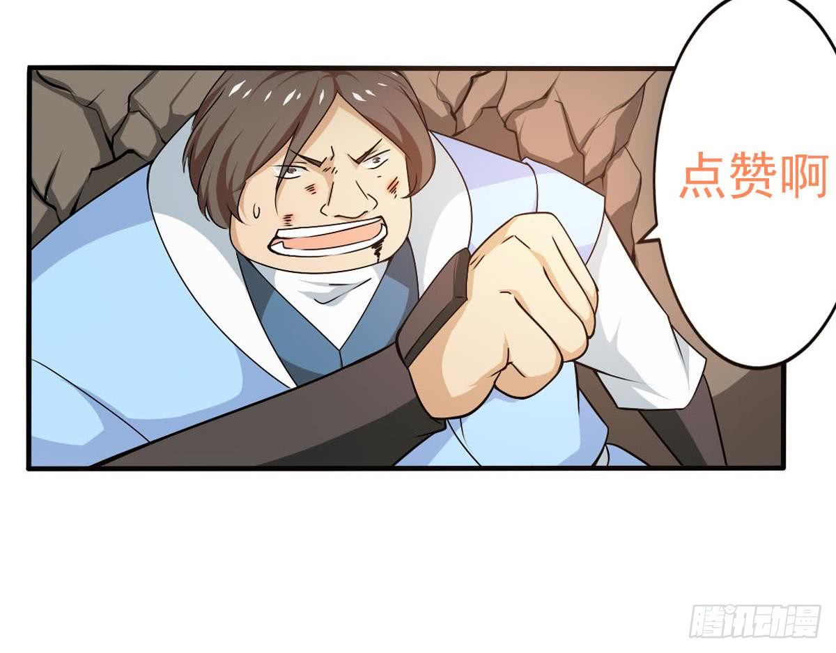 第135话 该出手时就出手呀29