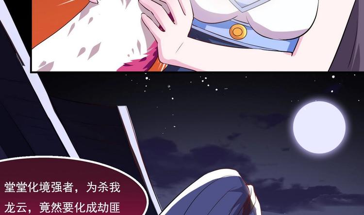 第18话 今天就是你的忌日25