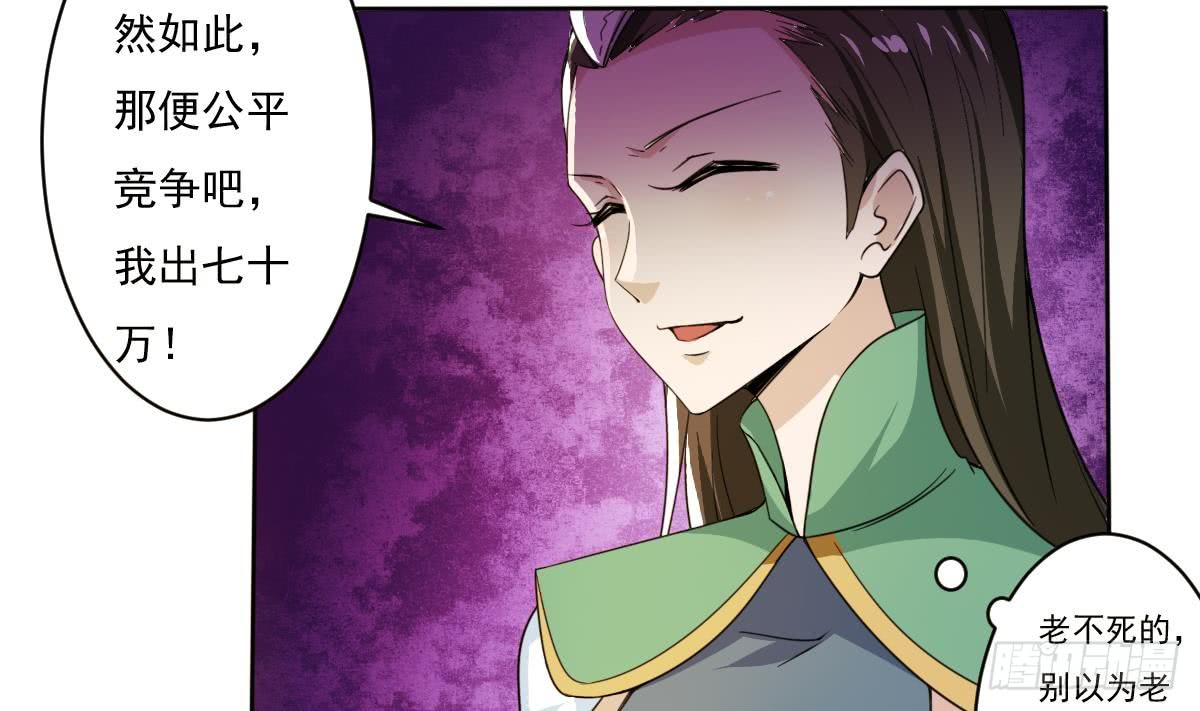 第189话 竞拍碧罗万花火18