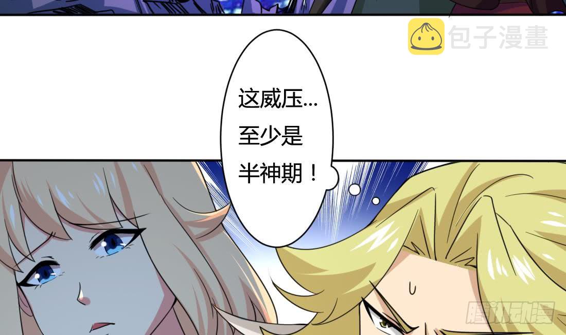 第210话 相同的能量21