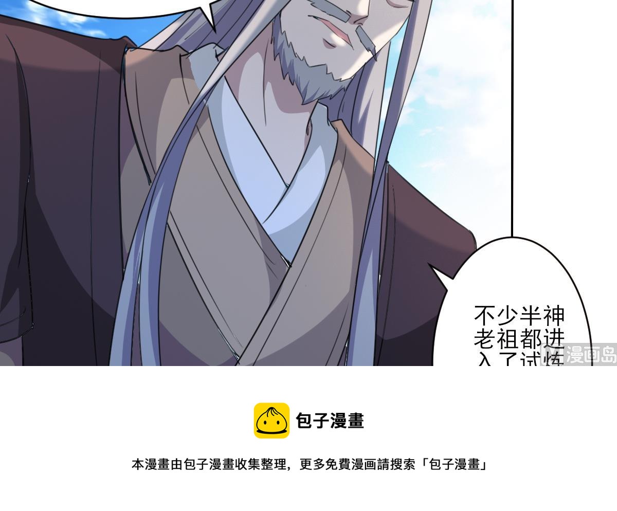 第323话 皇族试炼之地56