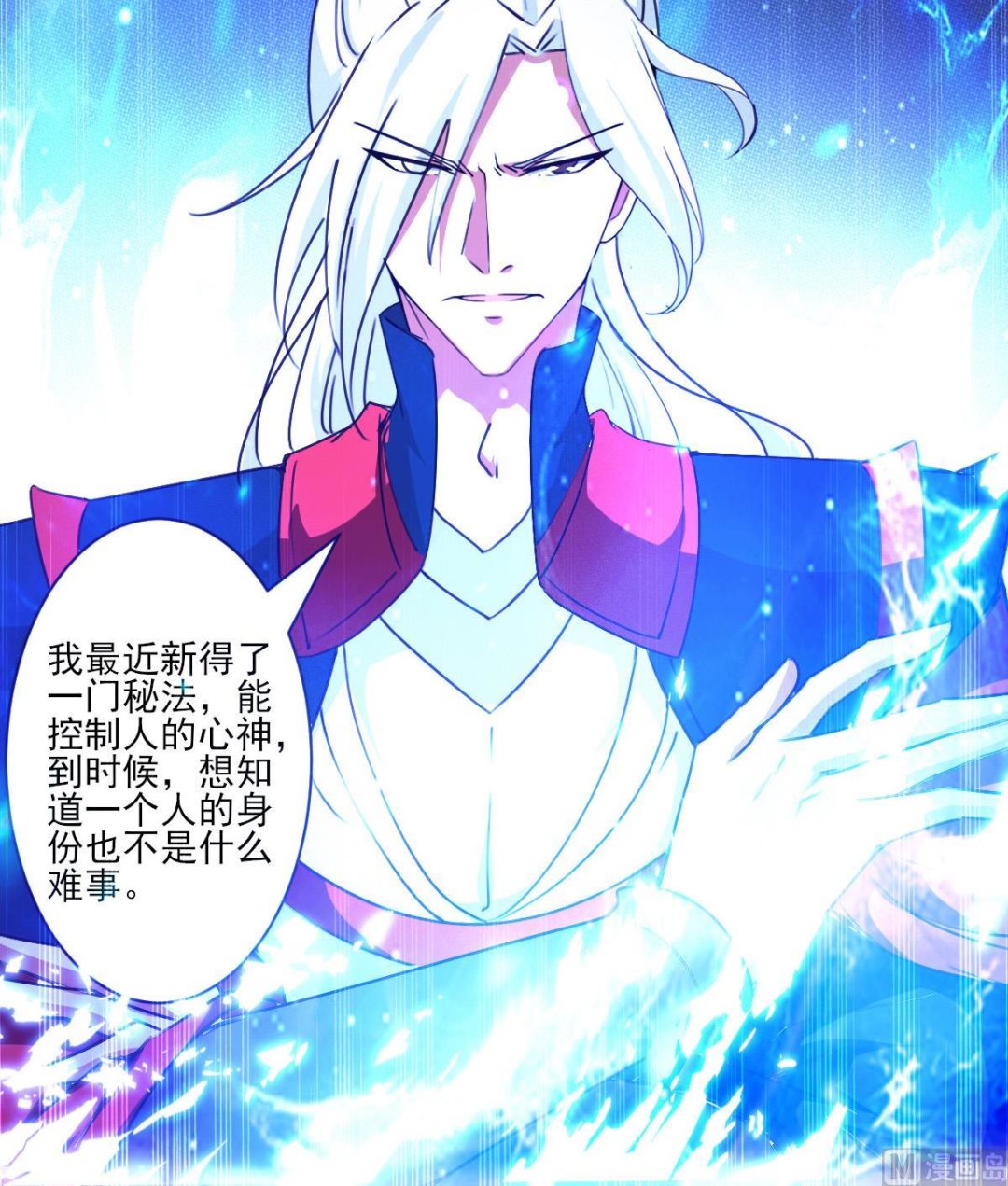 第317话 试试新功法？23