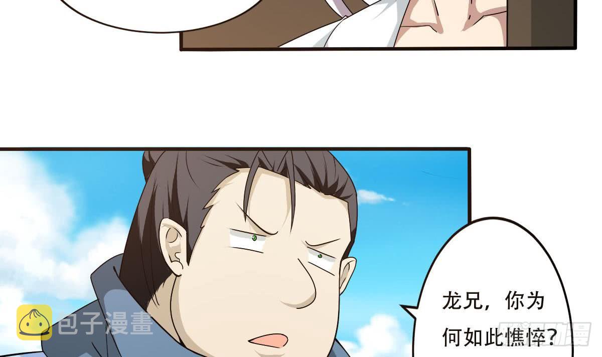 第130话 培养师~生~关~系5