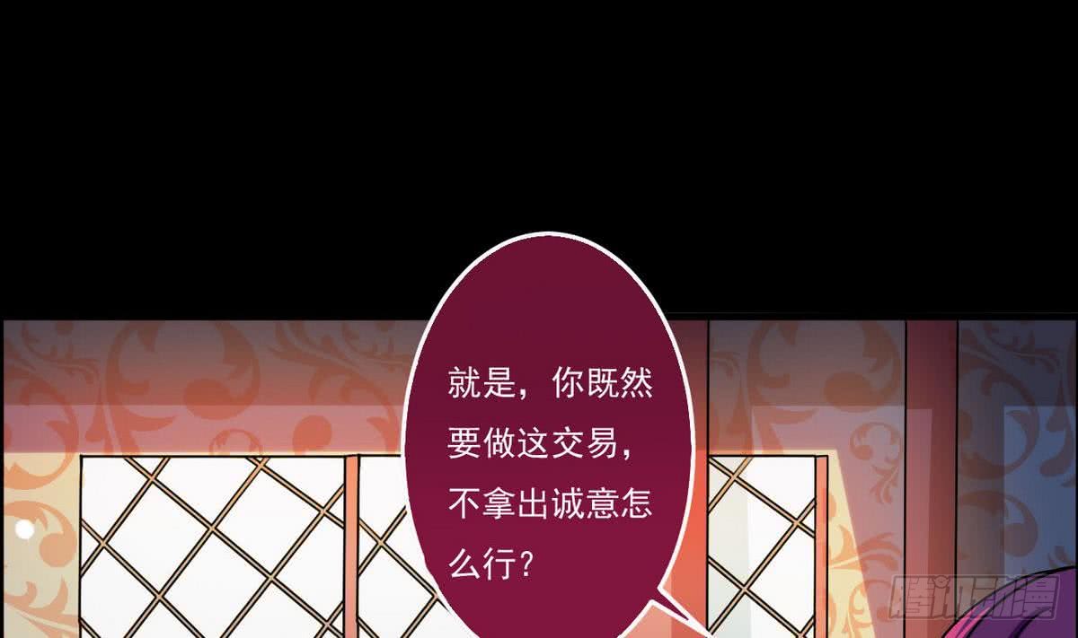 第52话 诚意？10