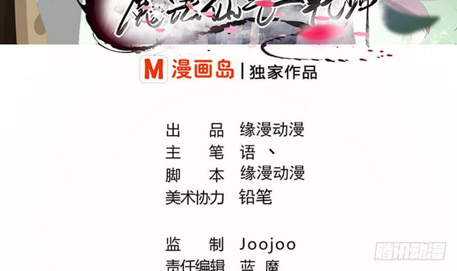 第102话 天魔门真传功法1