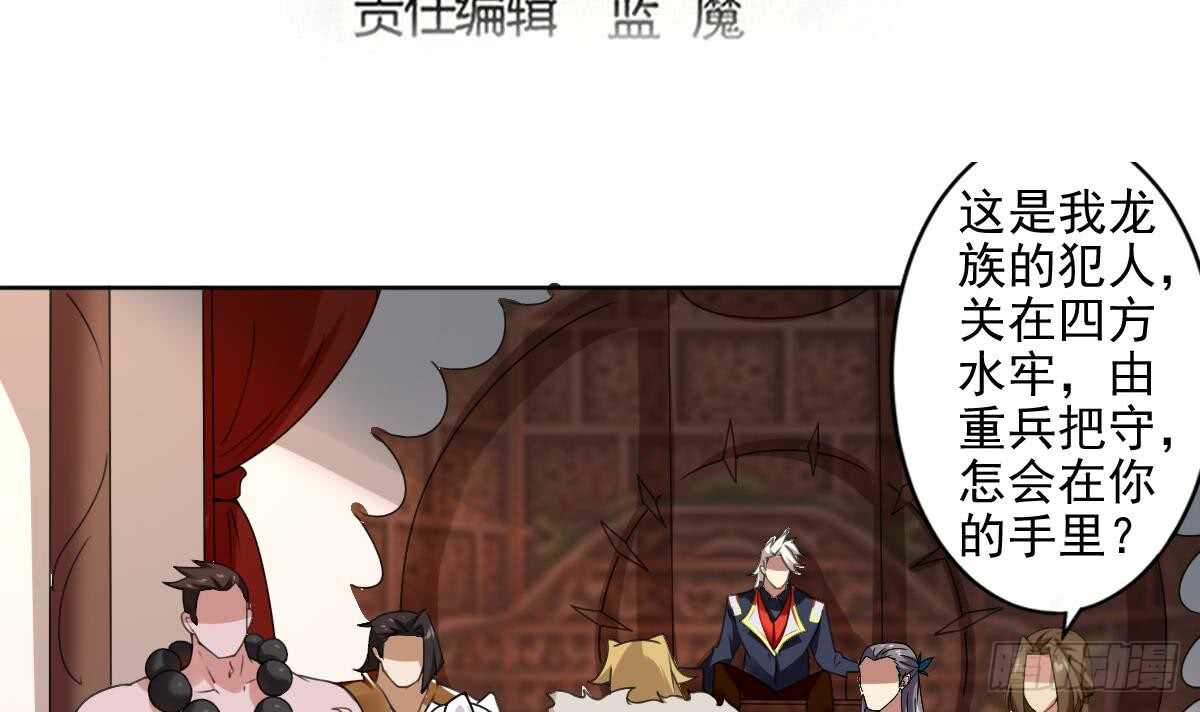 第293话 伊泽败露2