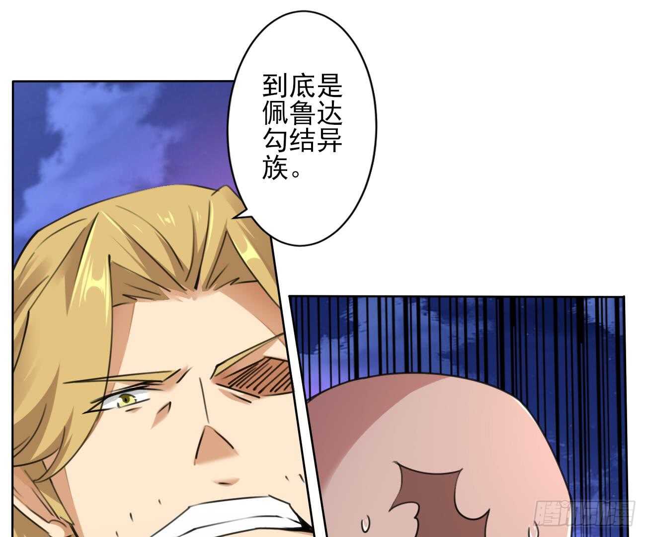 第283话 巴蓝被捉10