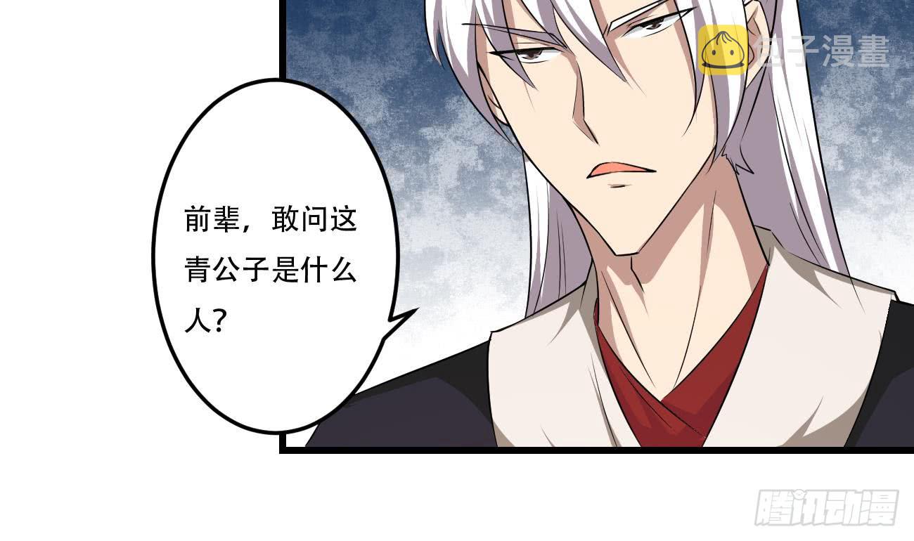 第118话 低阶导师10
