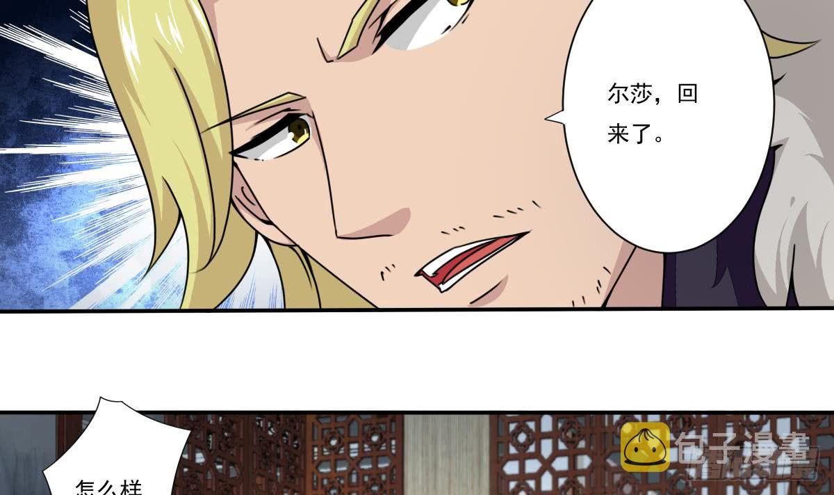第184话 有人突破？5