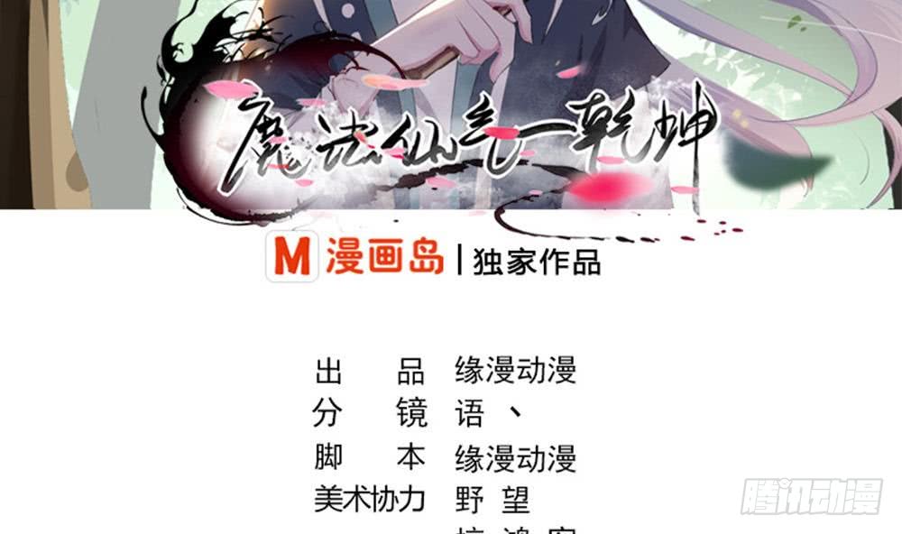 第24话 奇怪的老人1